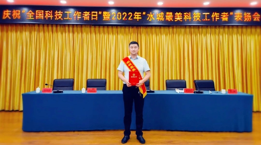 Zhang Zhiqiang ganó el título de "El trabajador de ciencia y tecnología más hermoso de Shuicheng", el líder del Grupo Baocharm