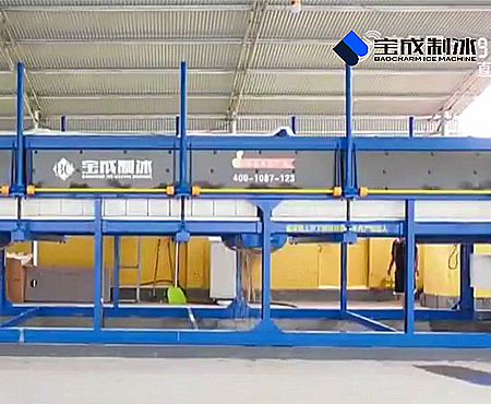 La máquina de hielo BAOCHARM ayuda a agricultores y pescadores a aumentar sus ingresos con innovadoras máquinas para fabricar bloques de hielo.
