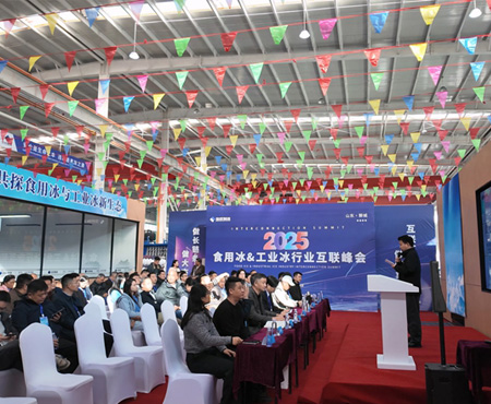 BAOCHARM reúne a líderes de la industria en la Cumbre de Interconexión de Hielo Comestible e Industrial de 2025