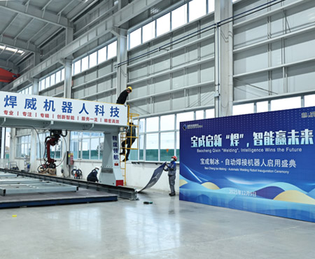 BAOCHARM eleva los estándares de producción de hielo con la integración de soldadura robótica inteligente